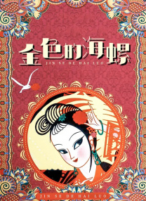 亚洲久草在线